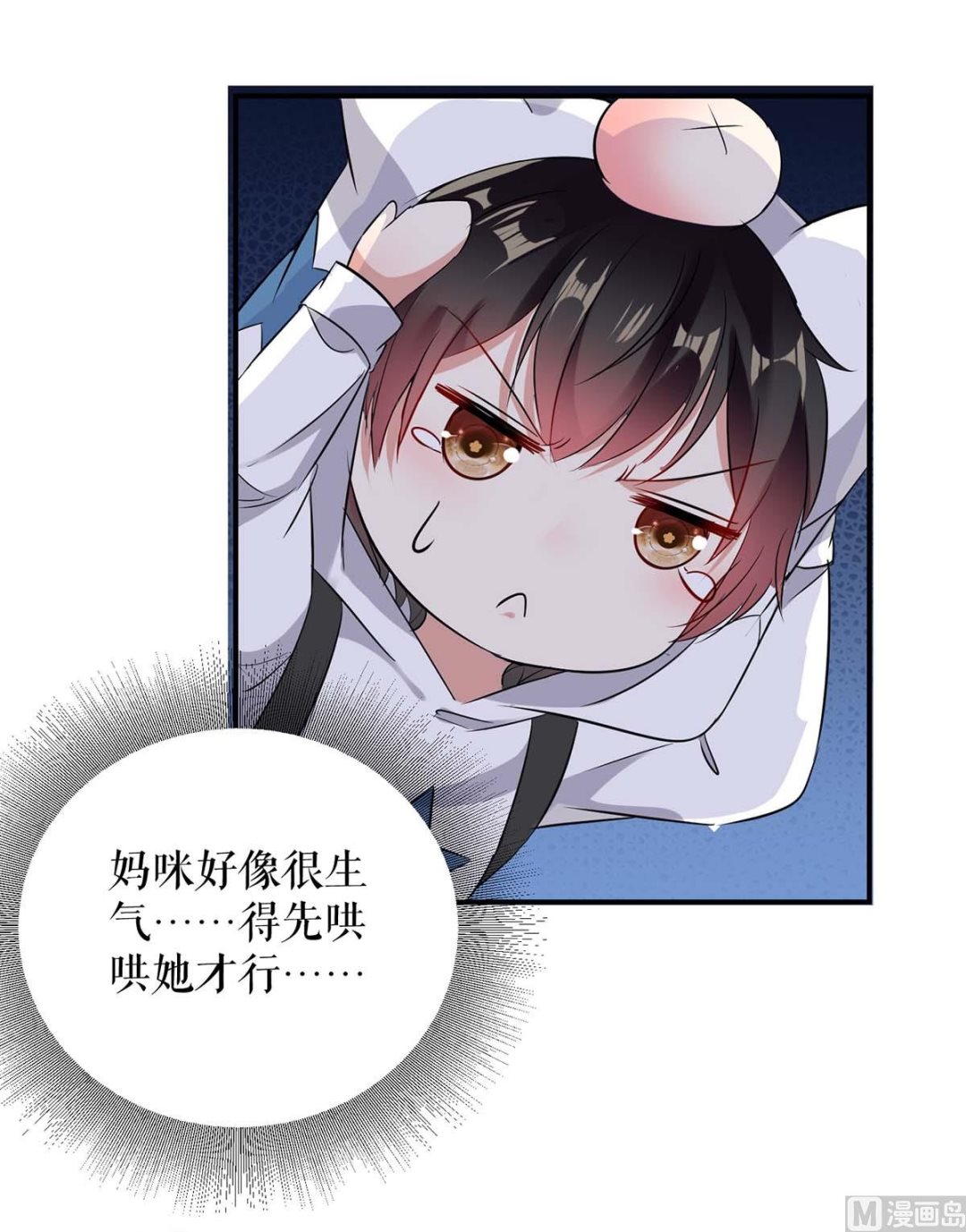 第44话 找爹地(1/2)-第45话