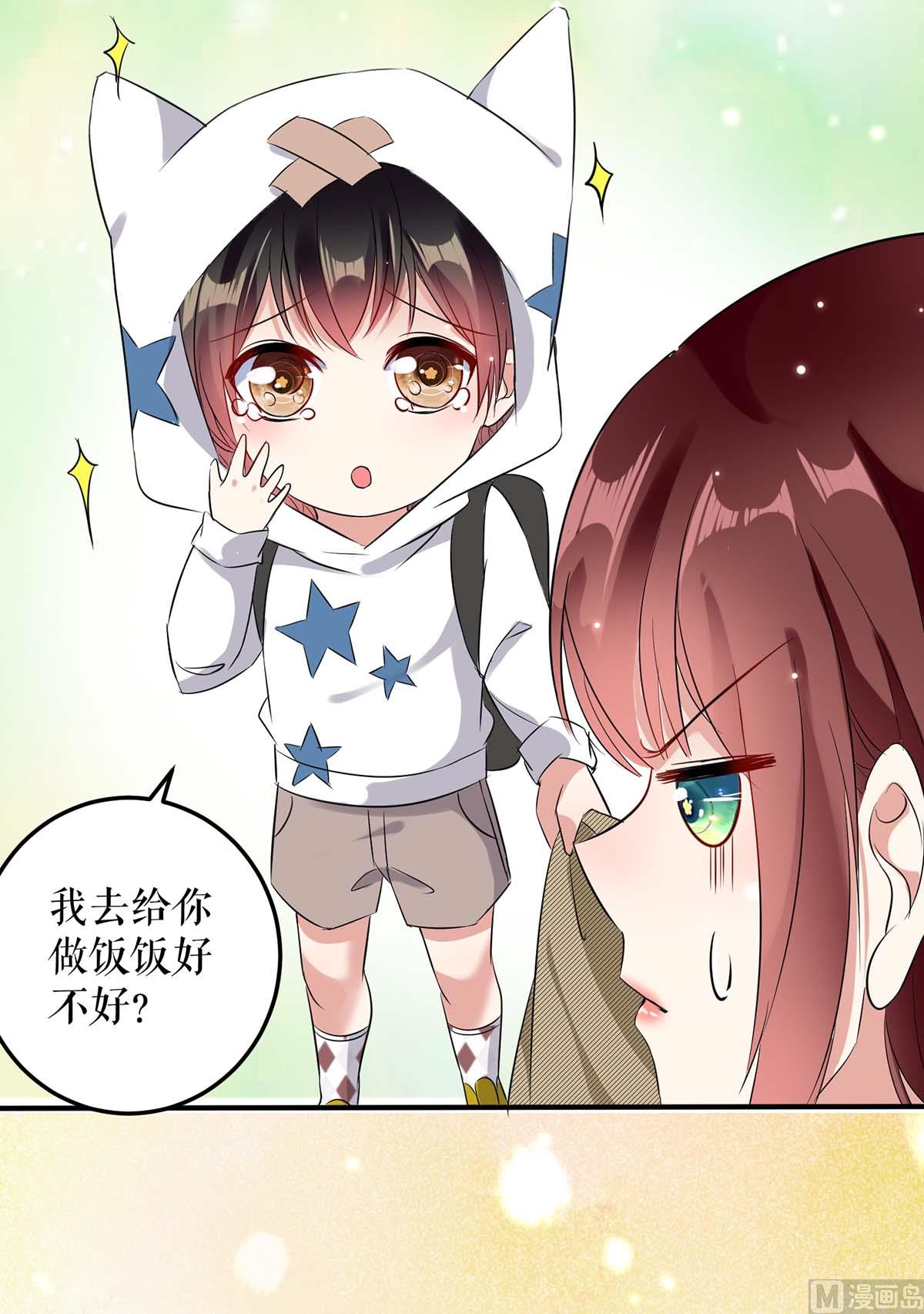 第44话 找爹地(1/2)-第45话