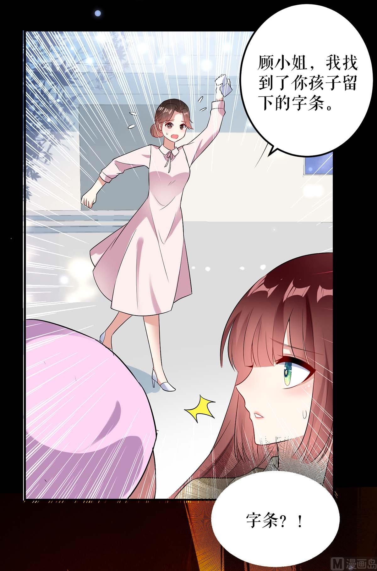 第44话 找爹地(1/2)-第45话