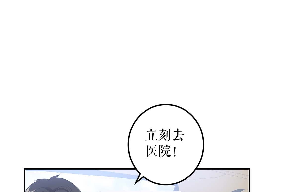 天才酷寶：BOSS寵妻太強悍 - 第46話 挑撥(1/2) - 5