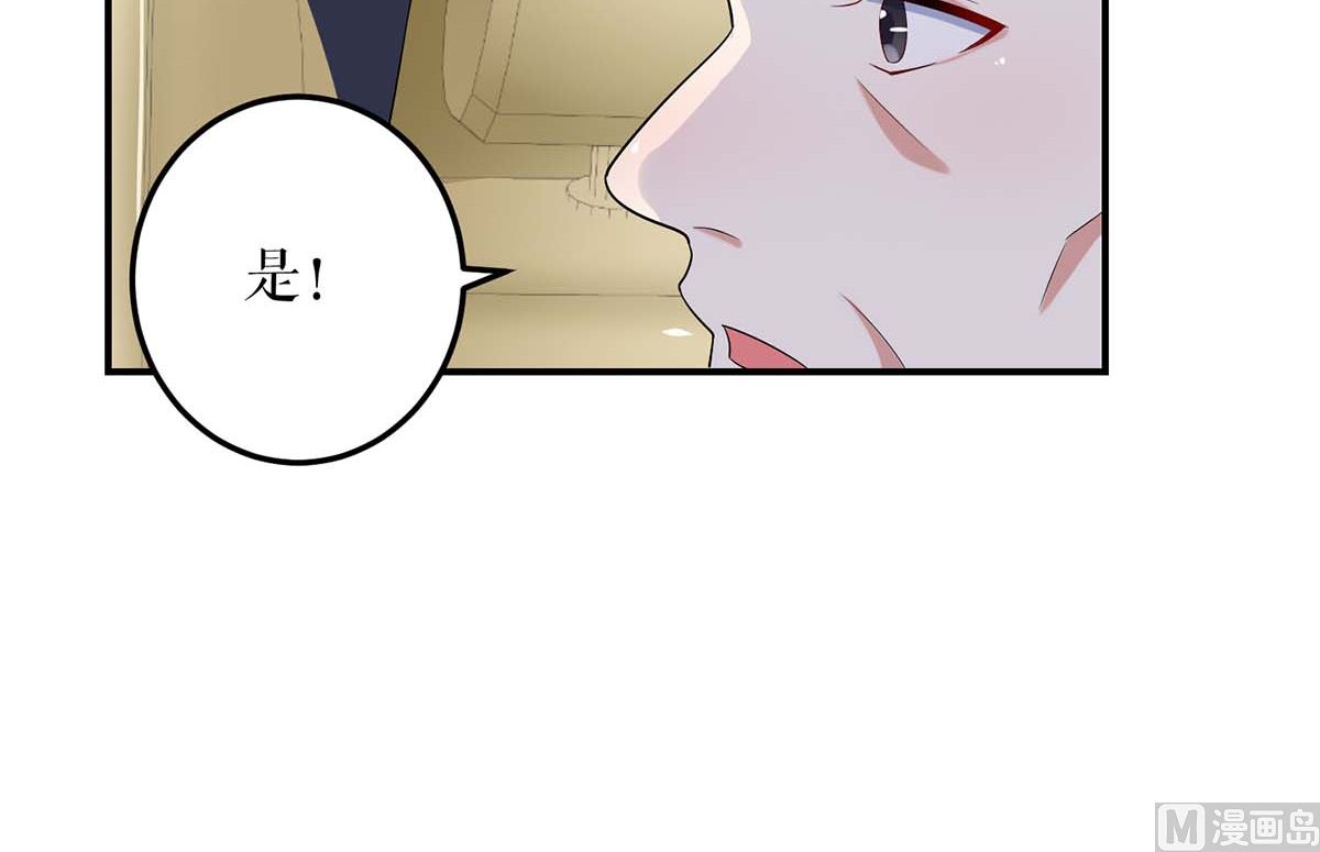 第46话 挑拨(1/2)-第47话