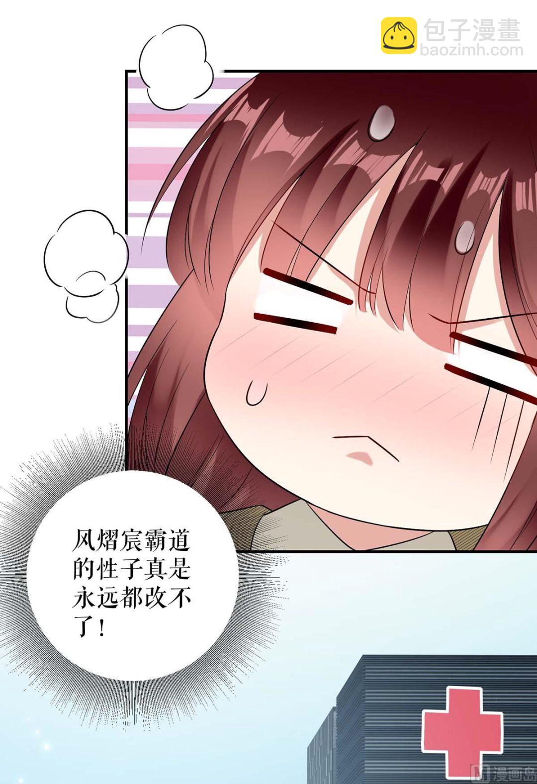 第46话 挑拨(1/2)-第47话