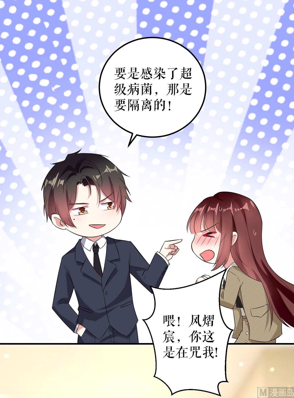 第46话 挑拨(1/2)-第47话