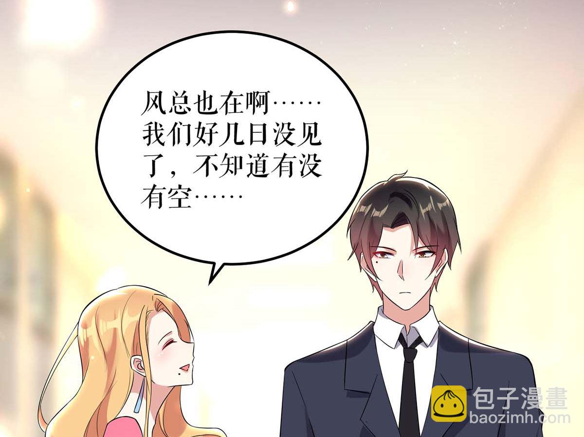 第46话 挑拨(1/2)-第47话