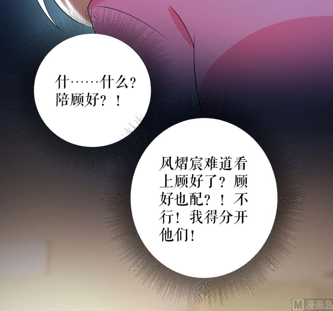 第46话 挑拨(1/2)-第47话