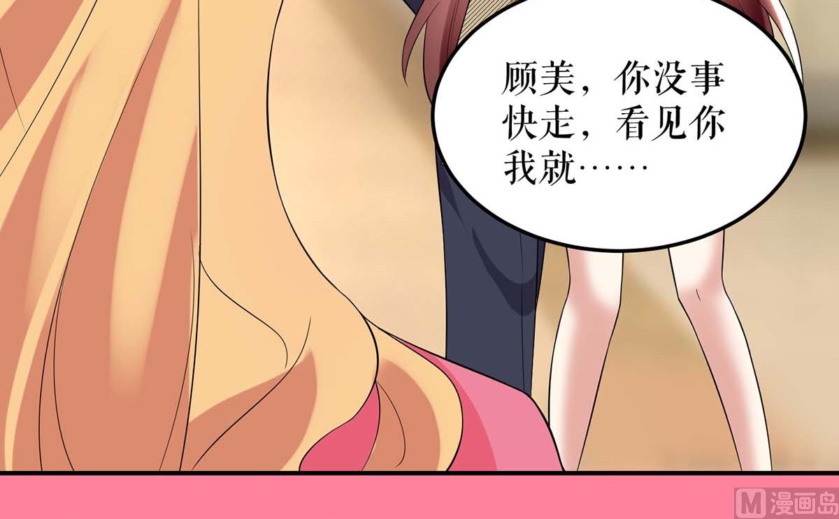 第46话 挑拨(1/2)-第47话