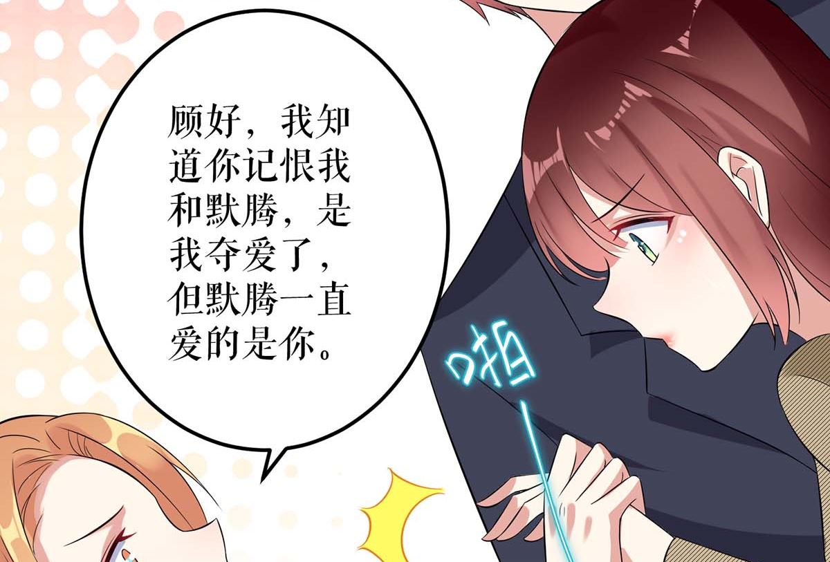 第46话 挑拨(1/2)-第47话