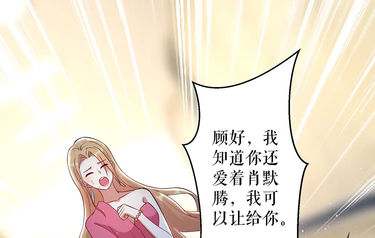 第46话 挑拨(1/2)-第47话