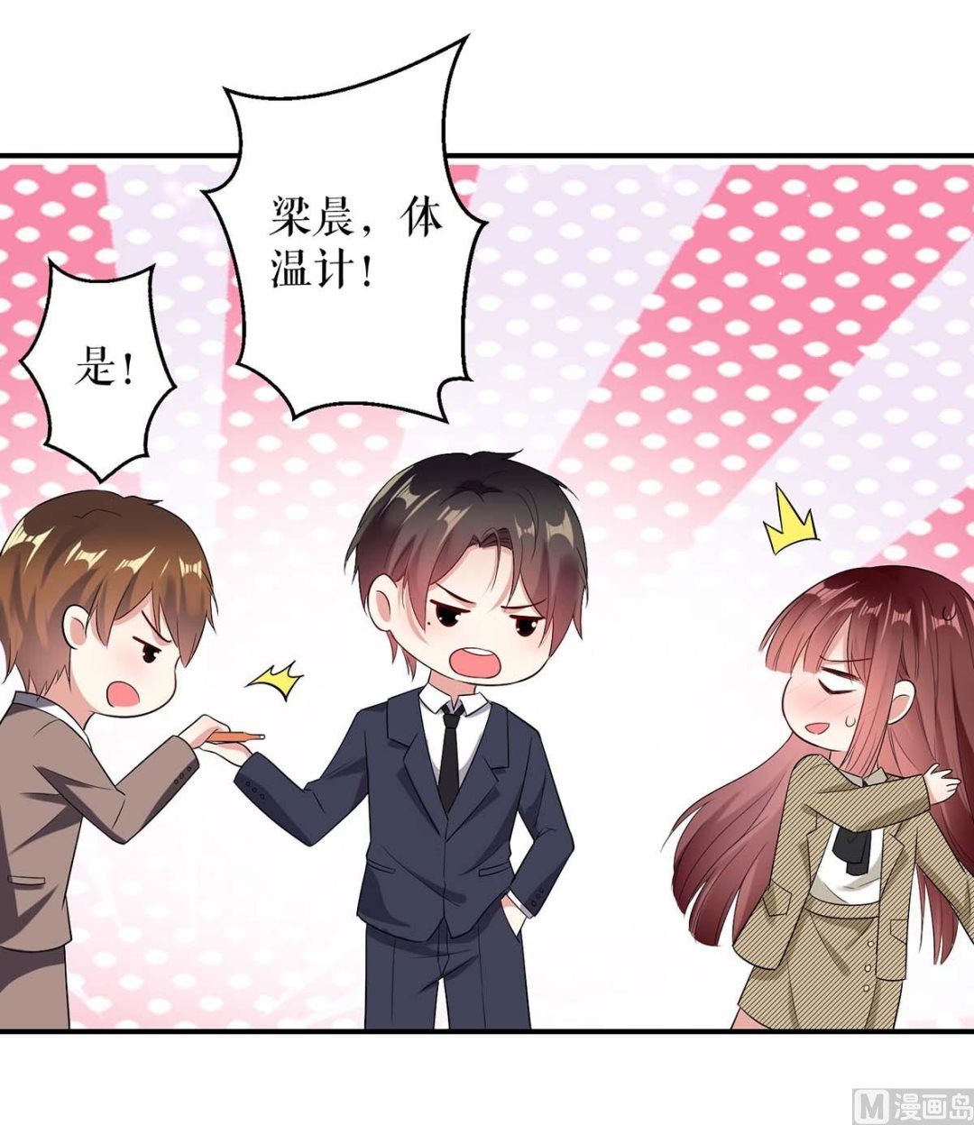 第46话 挑拨(1/2)-第47话