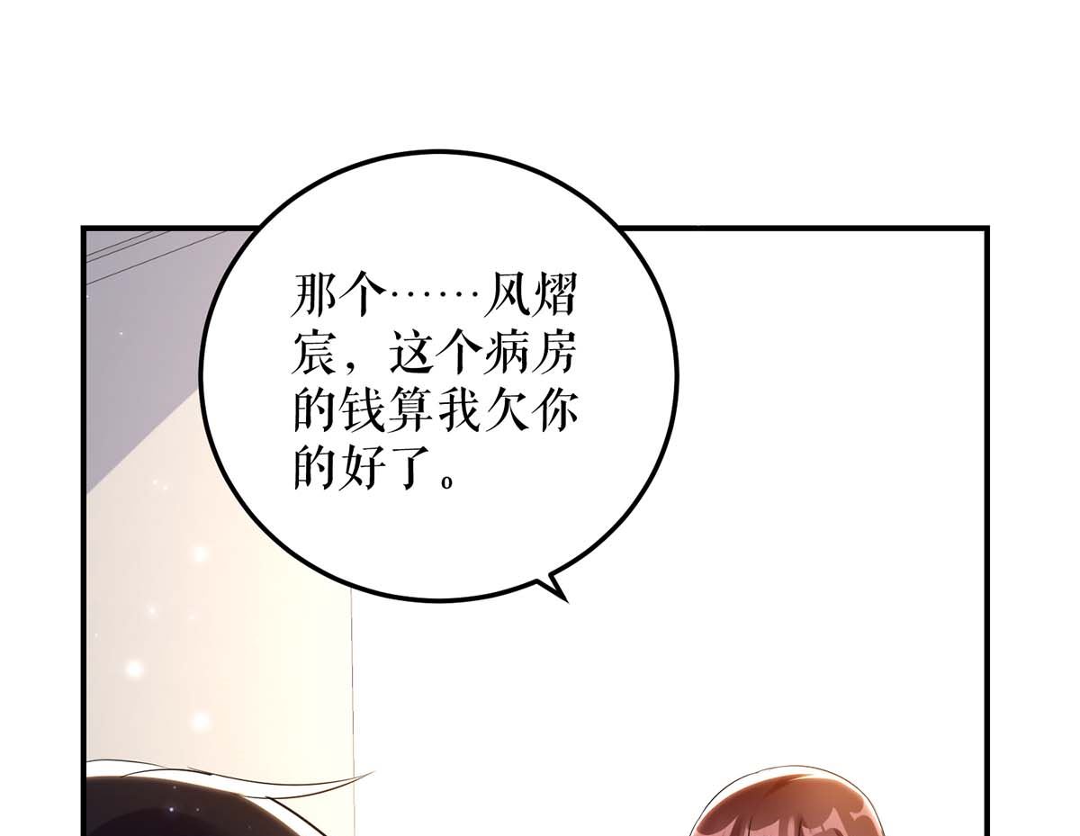 第48话 蓝颜祸水-第49话