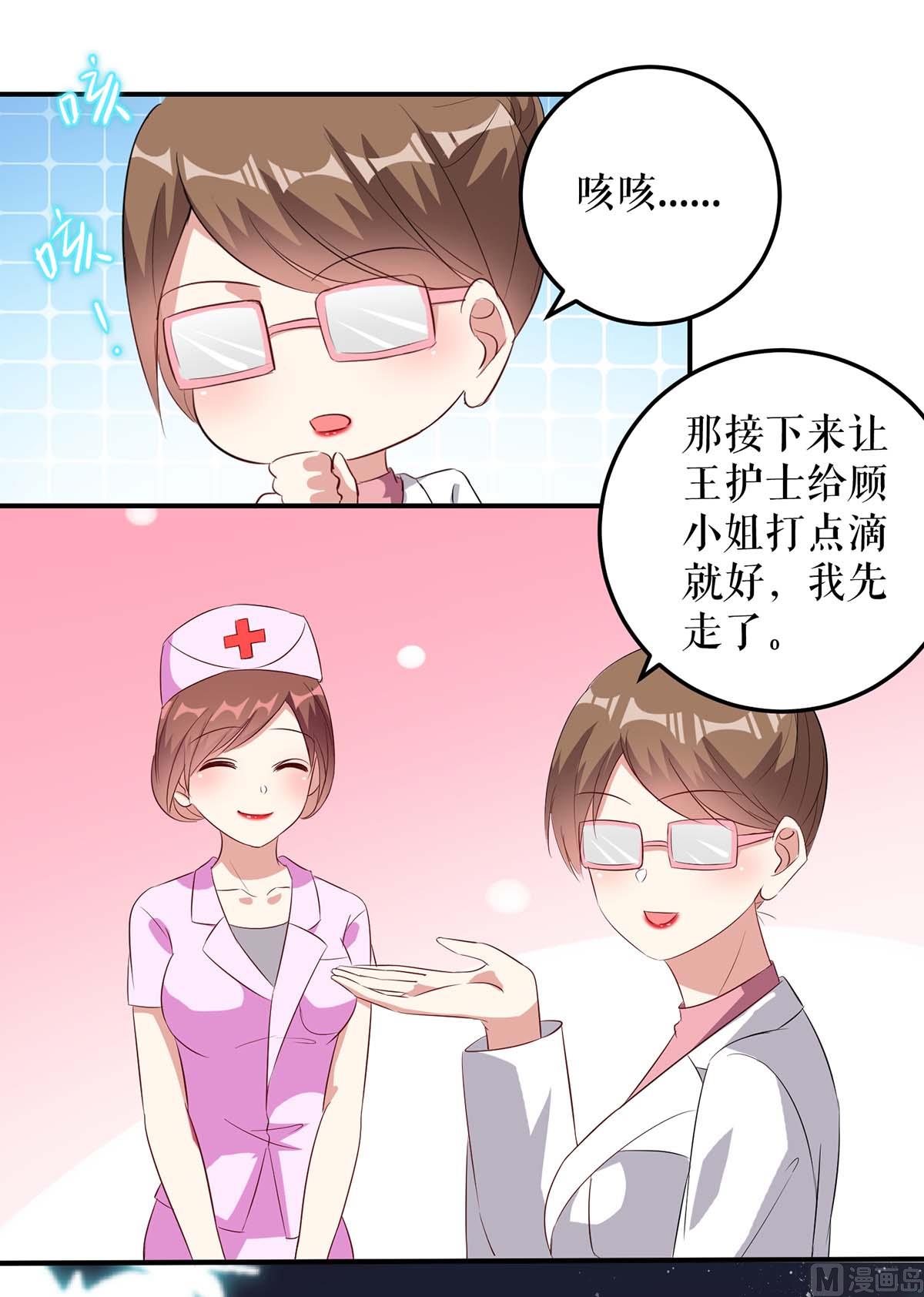 第48话 蓝颜祸水-第49话