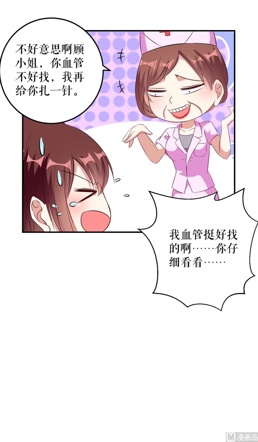 第48话 蓝颜祸水-第49话