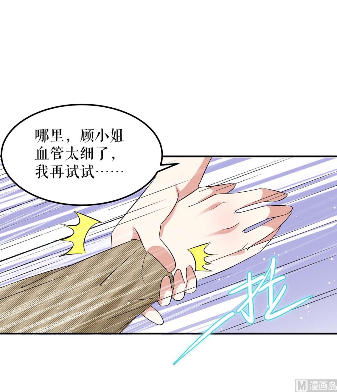 第48话 蓝颜祸水-第49话