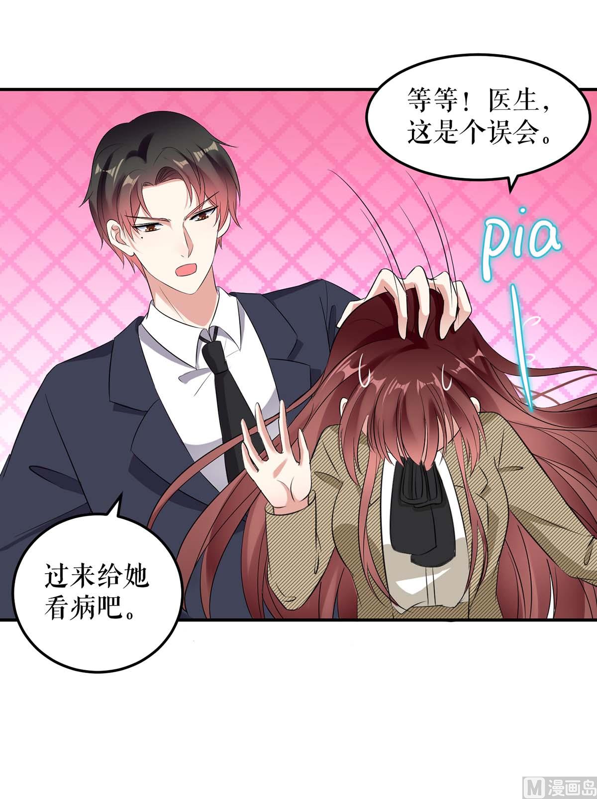 第48话 蓝颜祸水-第49话