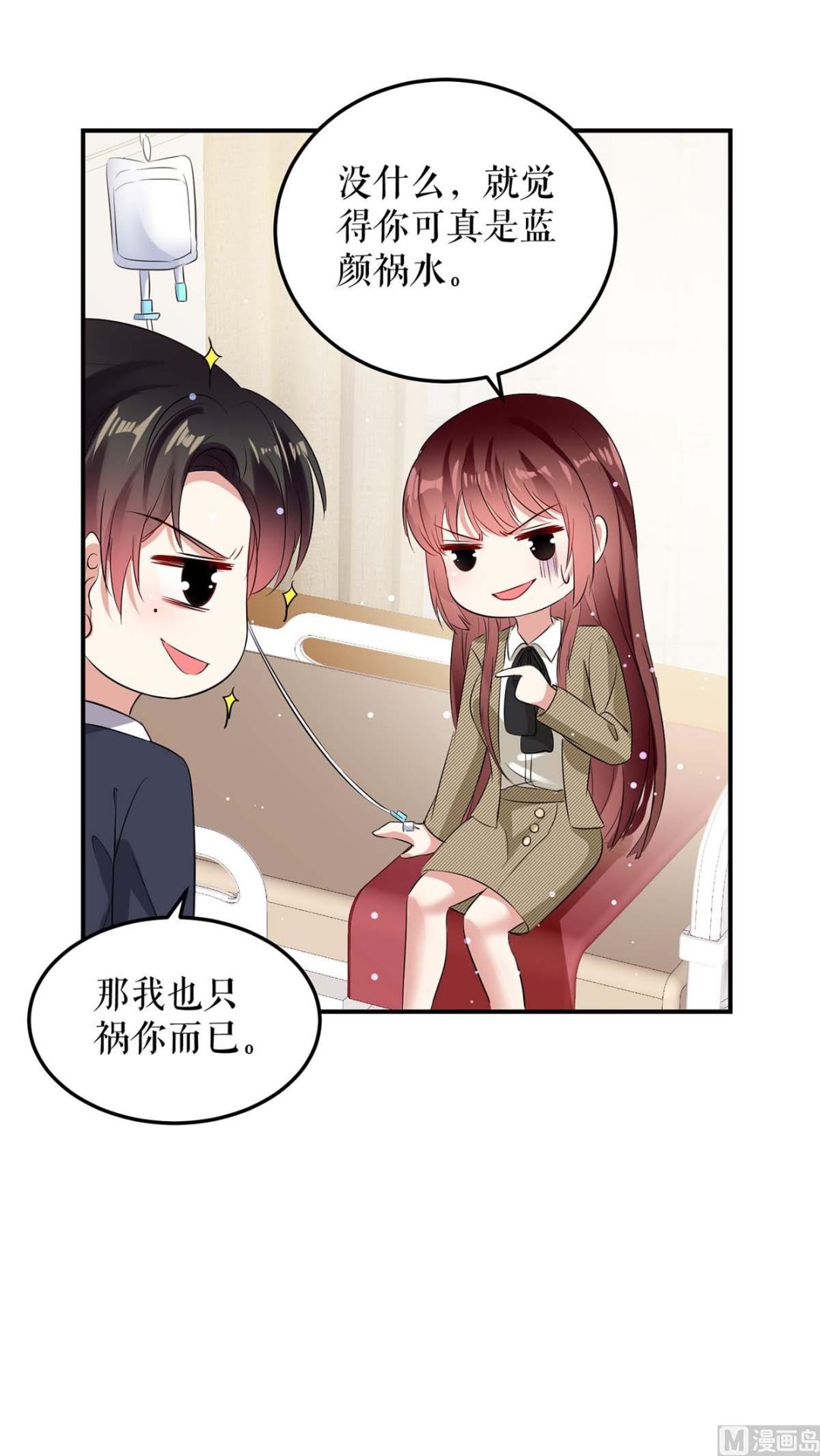 第48话 蓝颜祸水-第49话