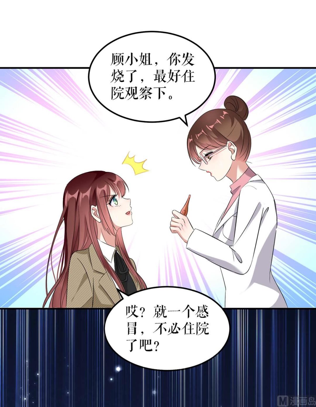 第48话 蓝颜祸水-第49话