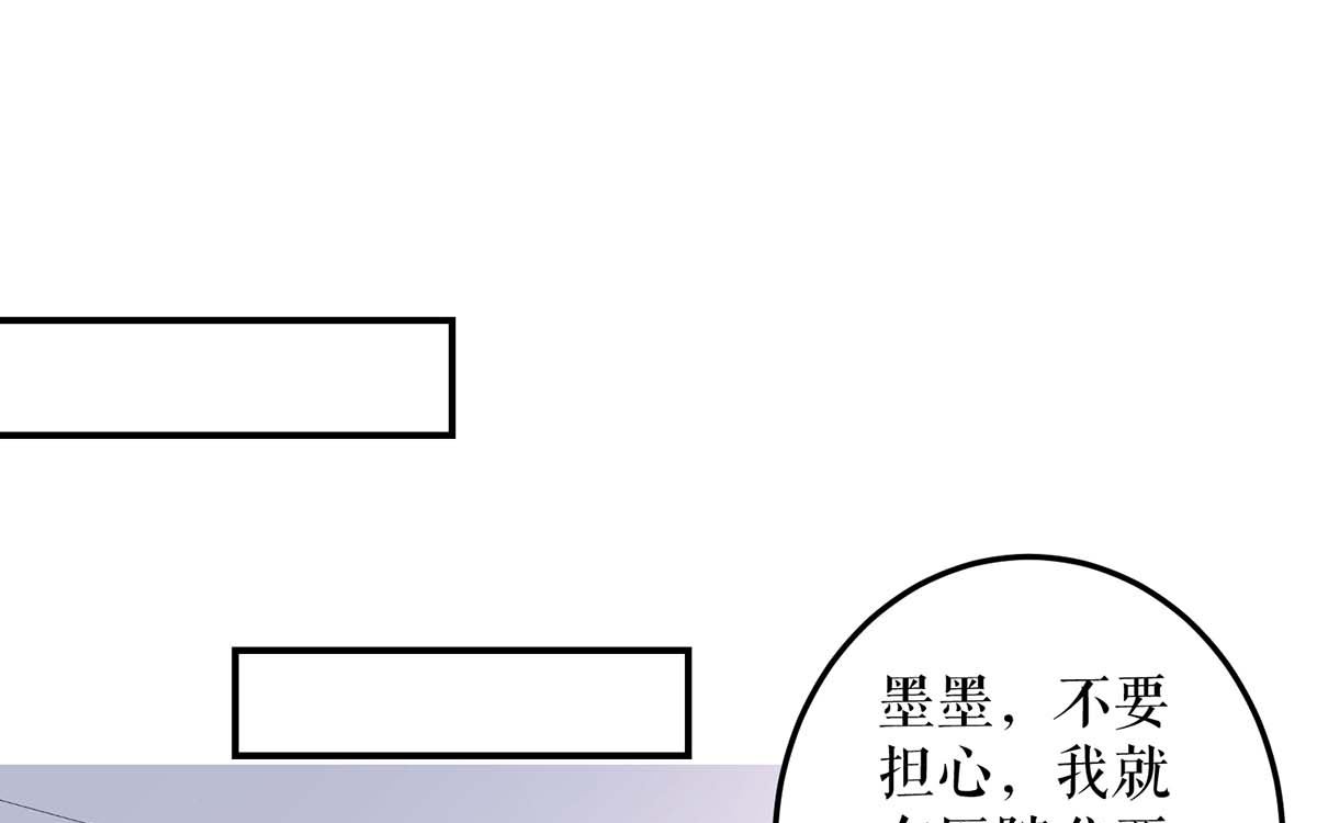 天才酷寶：BOSS寵妻太強悍 - 第50話 換人(1/2) - 6