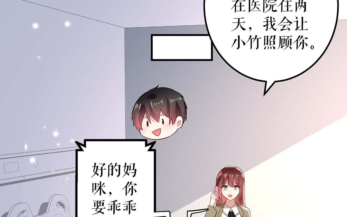 第50话 换人(1/2)-第51话