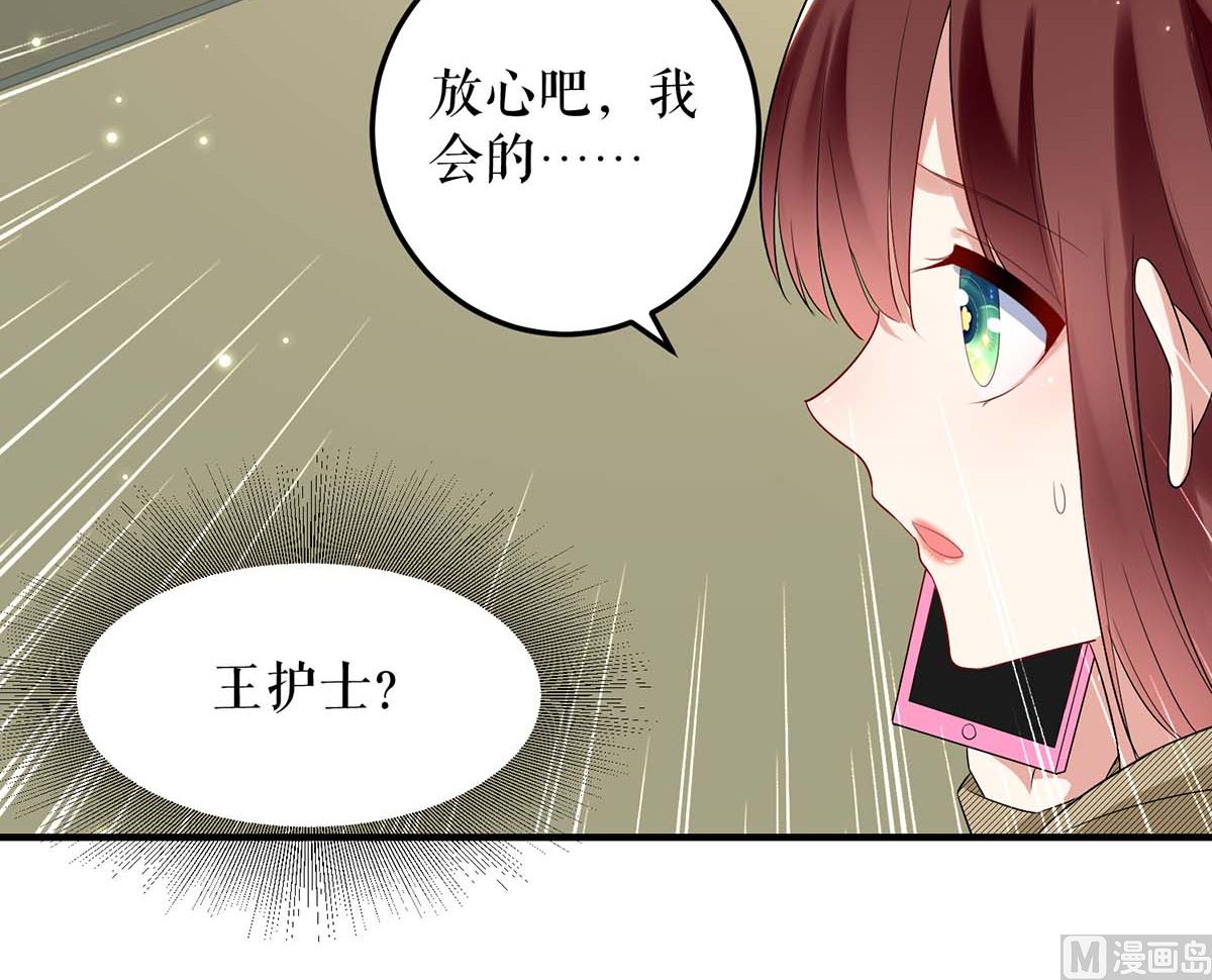 第50话 换人(1/2)-第51话