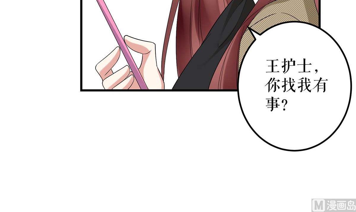 第50话 换人(1/2)-第51话