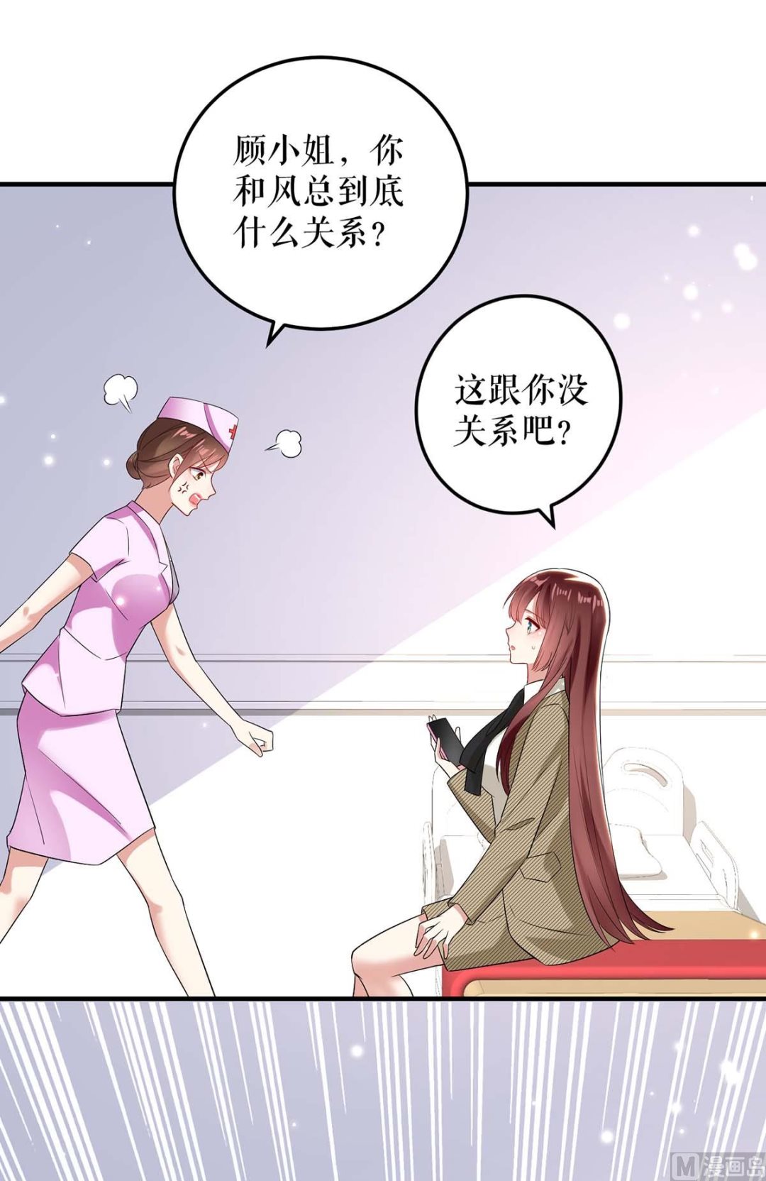 第50话 换人(1/2)-第51话