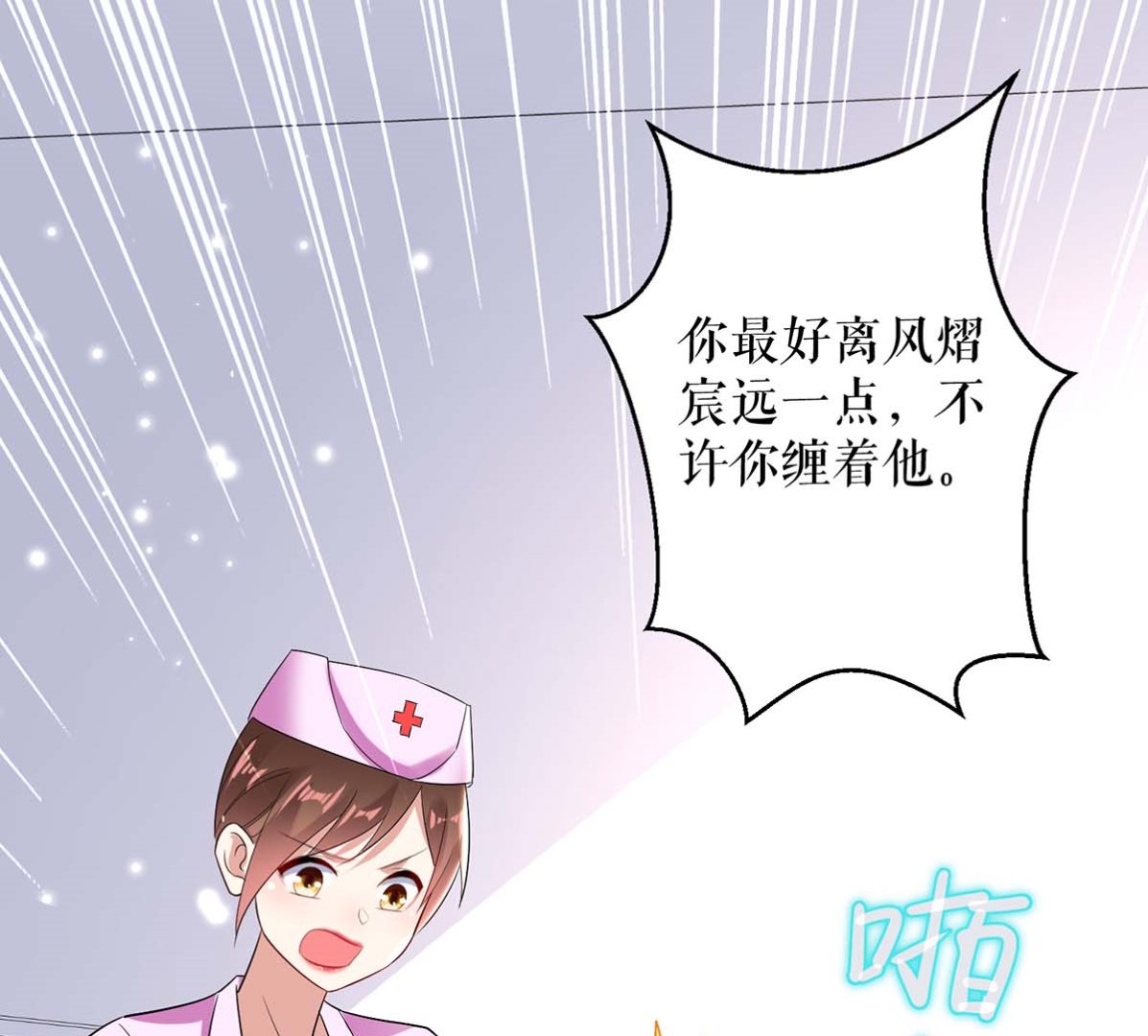 第50话 换人(1/2)-第51话