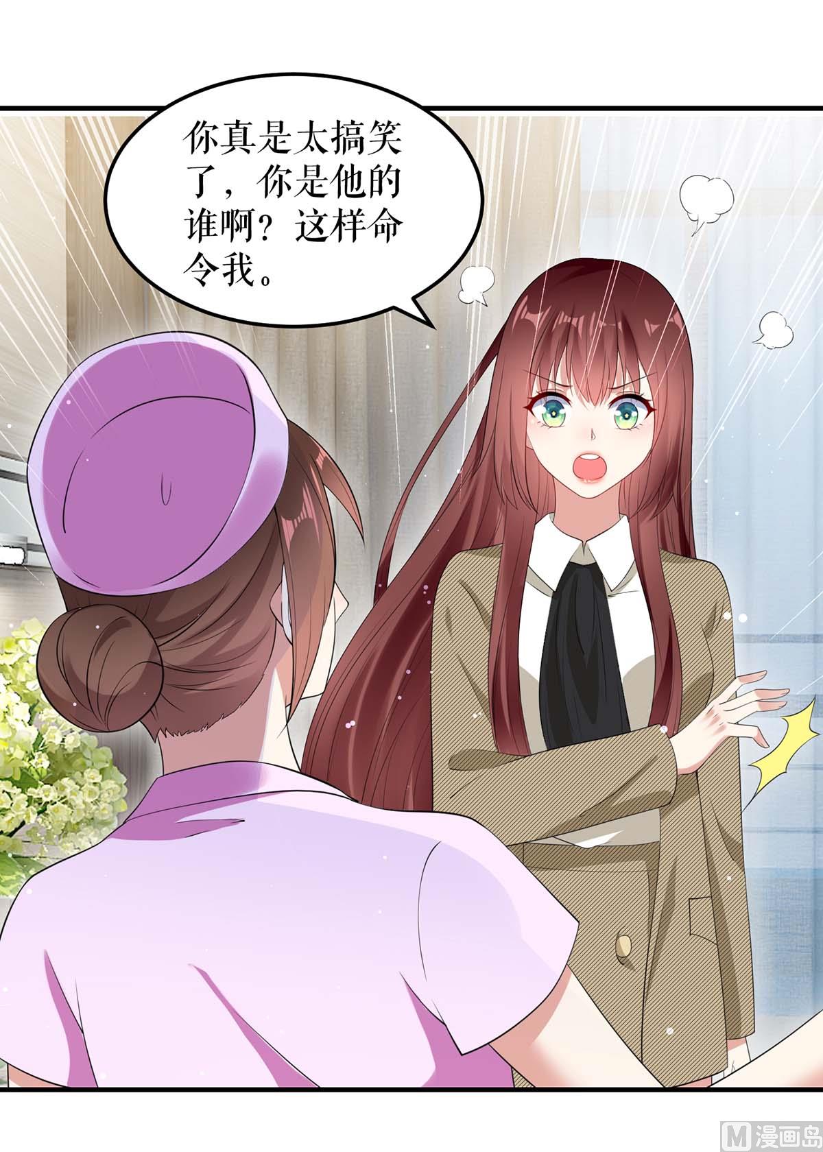 第50话 换人(1/2)-第51话