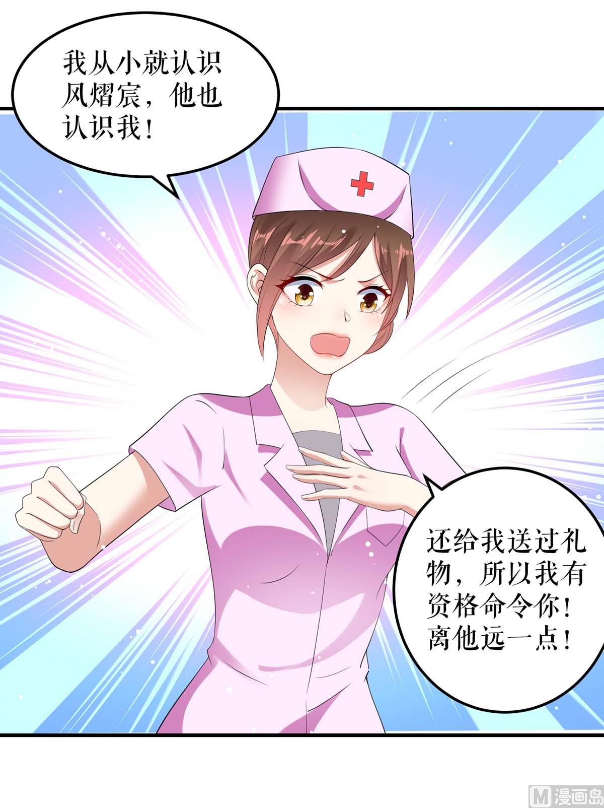 第50话 换人(1/2)-第51话