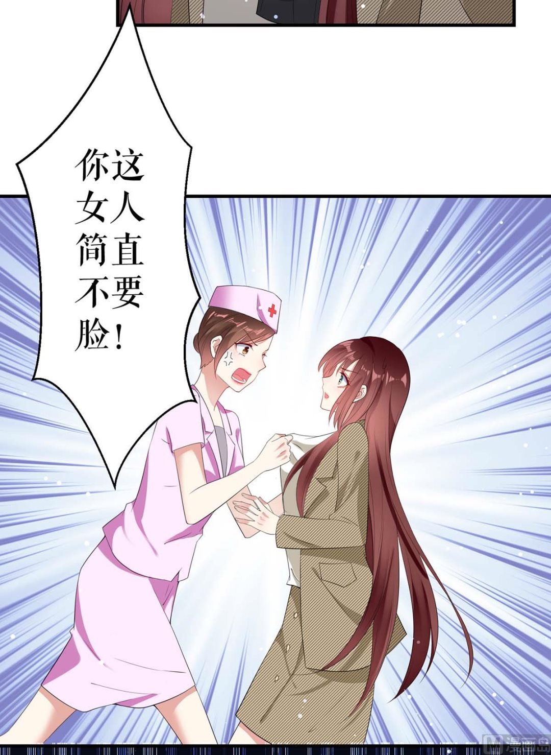 第50话 换人(1/2)-第51话