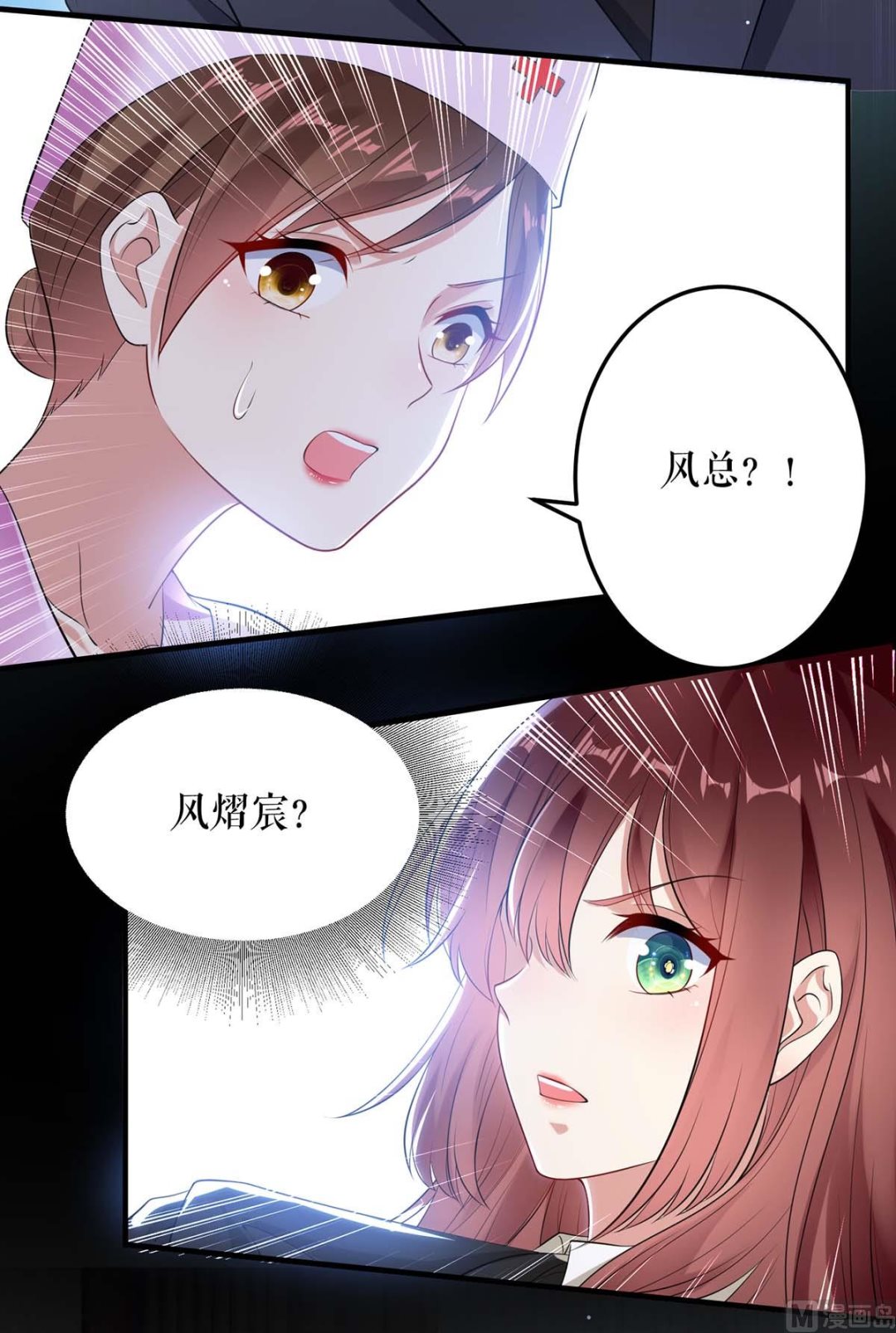 第50话 换人(1/2)-第51话