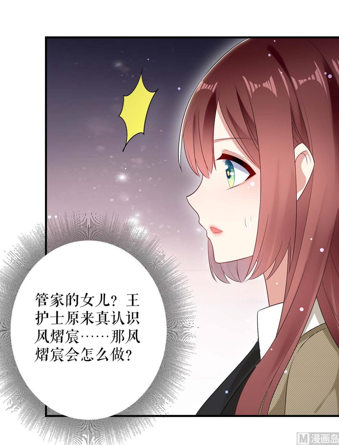 第50话 换人(1/2)-第51话