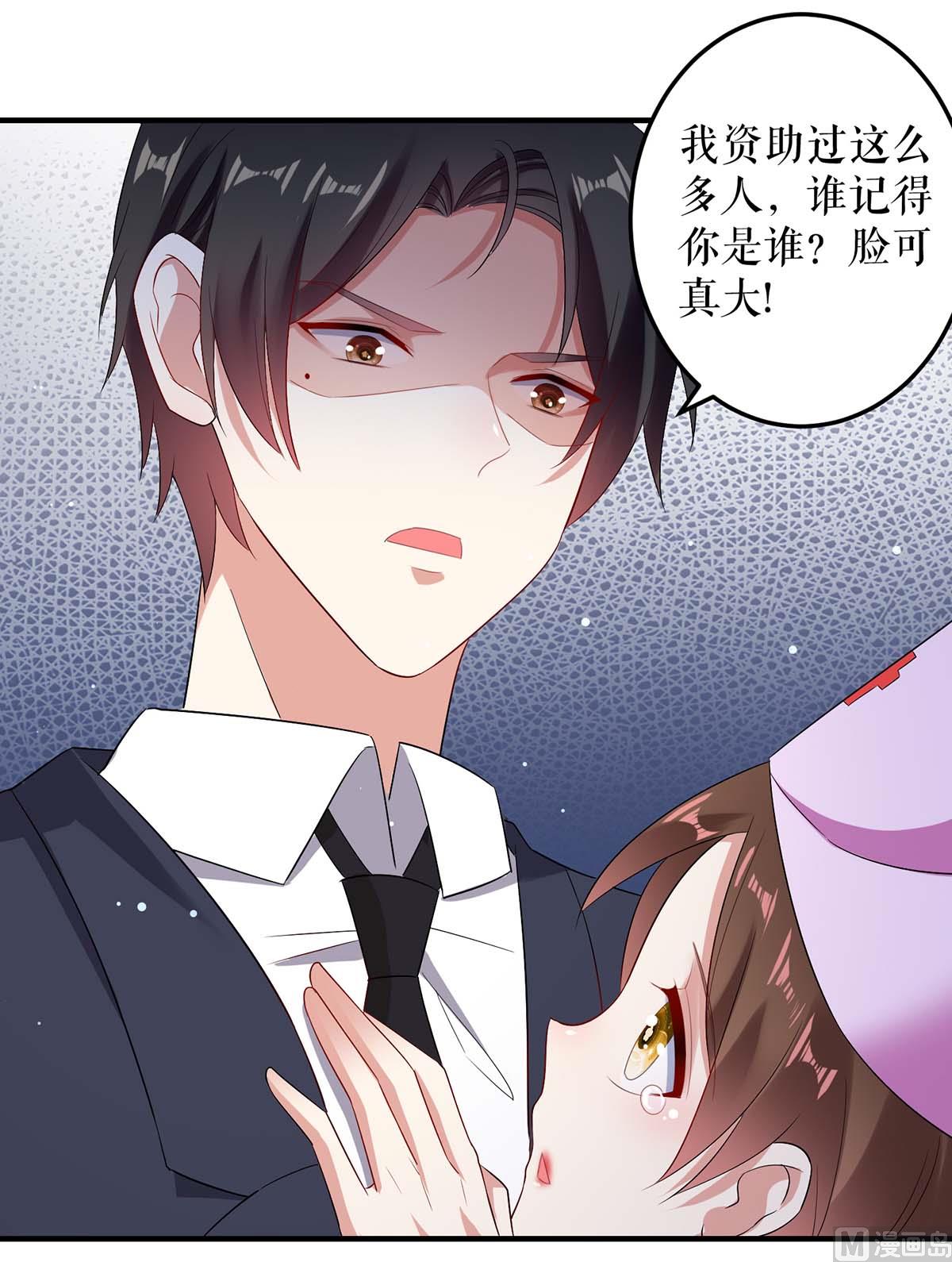 第50话 换人(1/2)-第51话