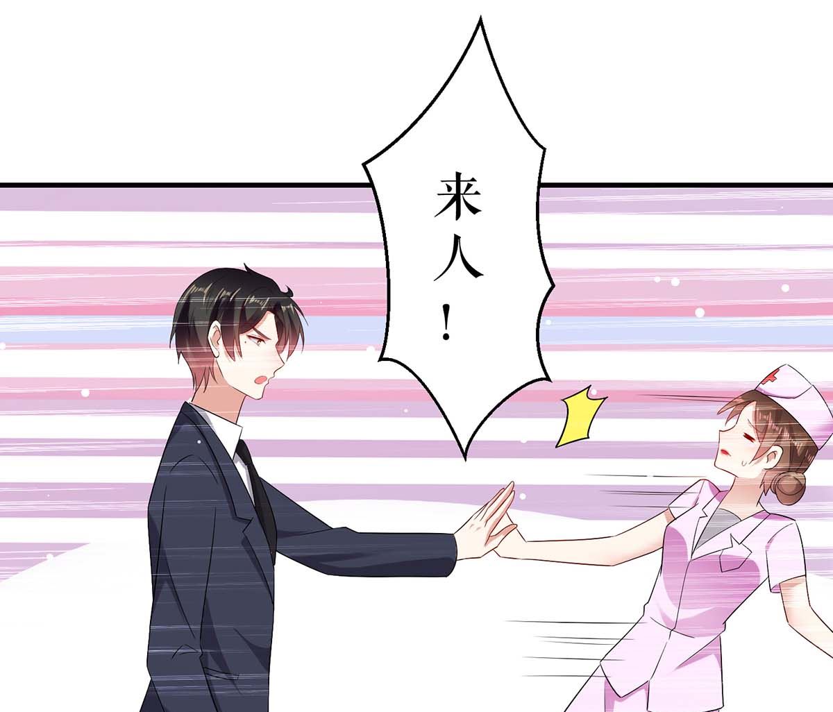 第50话 换人(1/2)-第51话