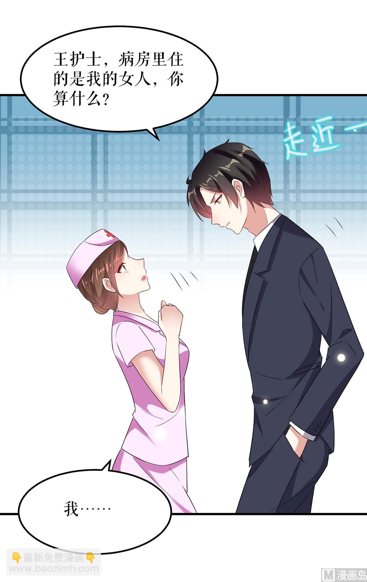 第50话 换人(1/2)-第51话