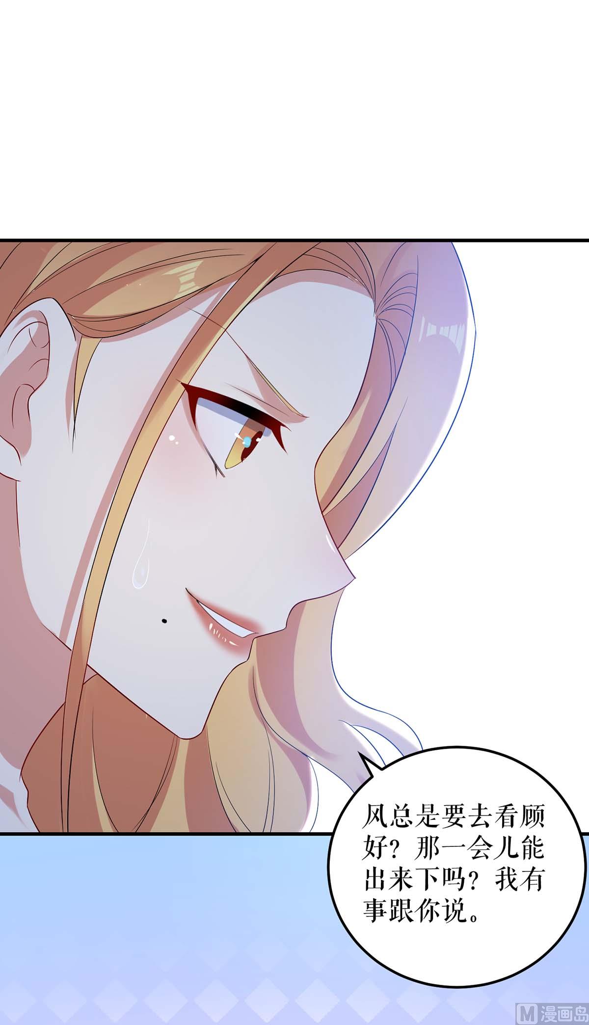 第52话 看你表现吧(1/2)-第53话