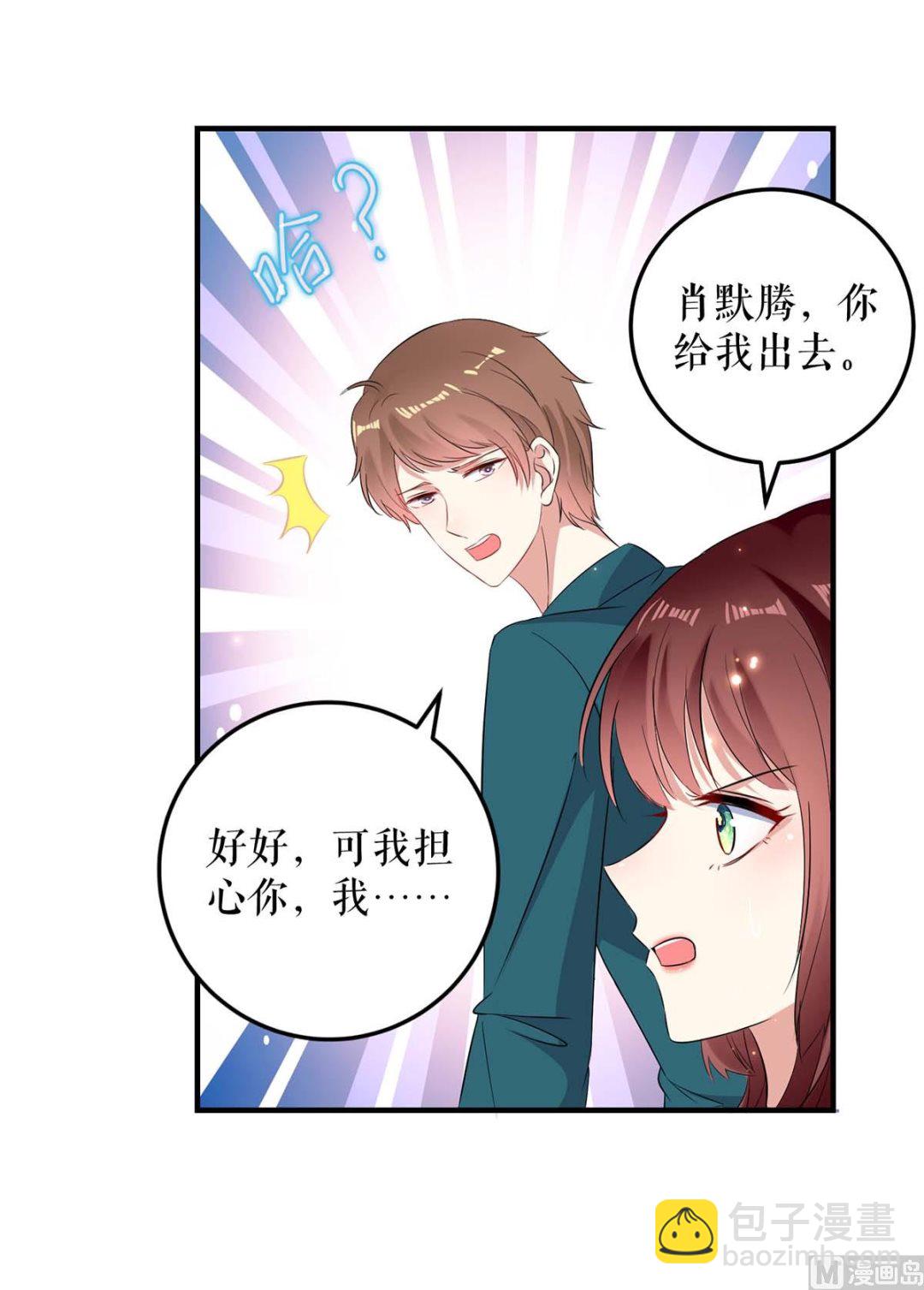 第54话 争吵(1/2)-第55话