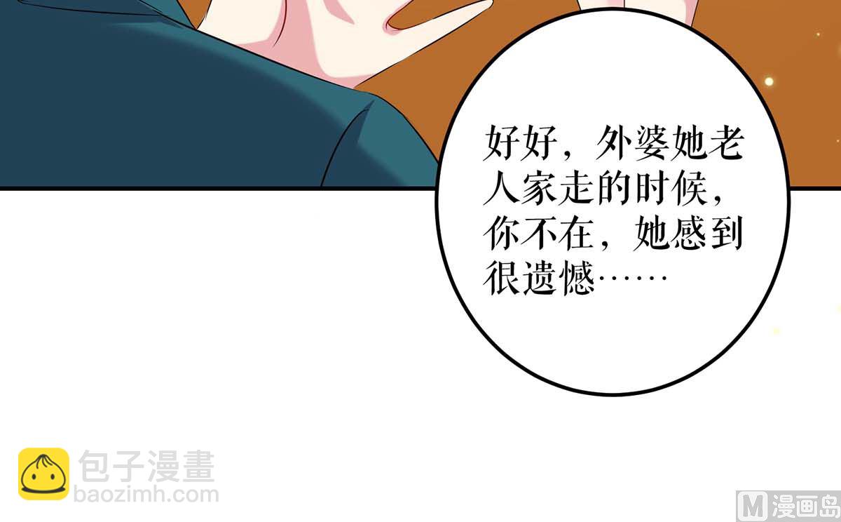 第54话 争吵(1/2)-第55话