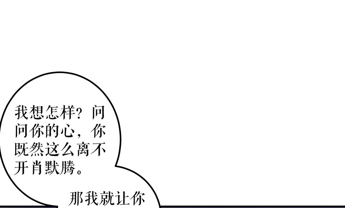 第54话 争吵(1/2)-第55话