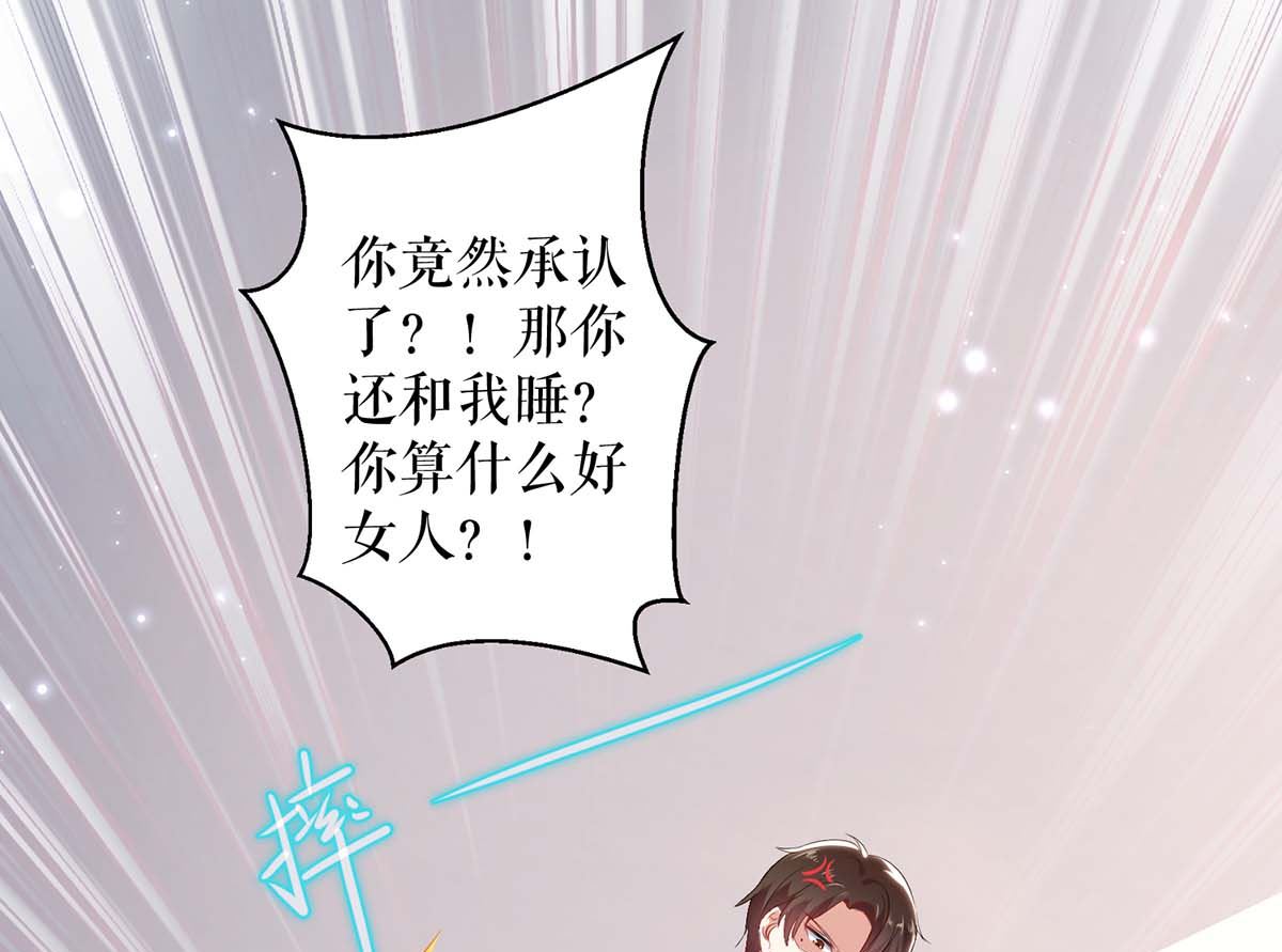 第54话 争吵(1/2)-第55话