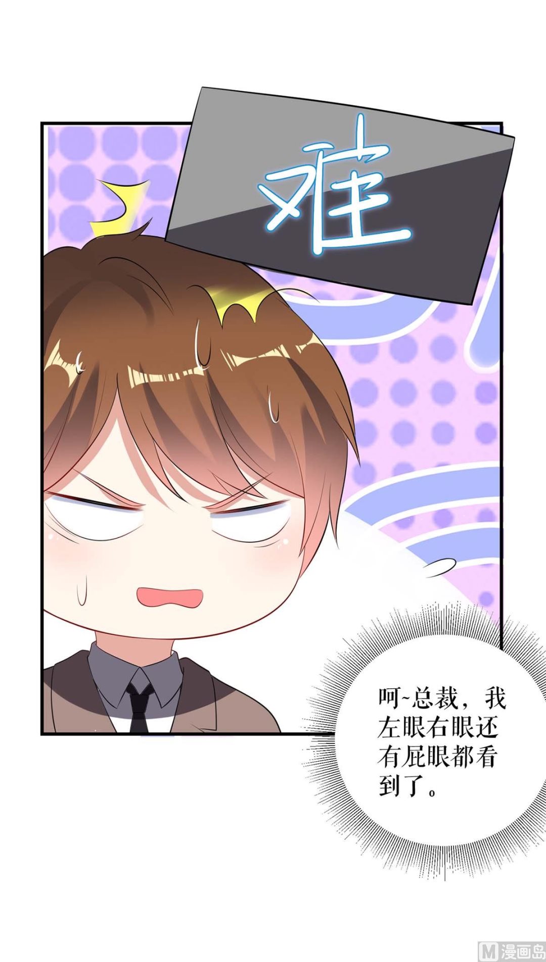 第56话 警察来了-第57话