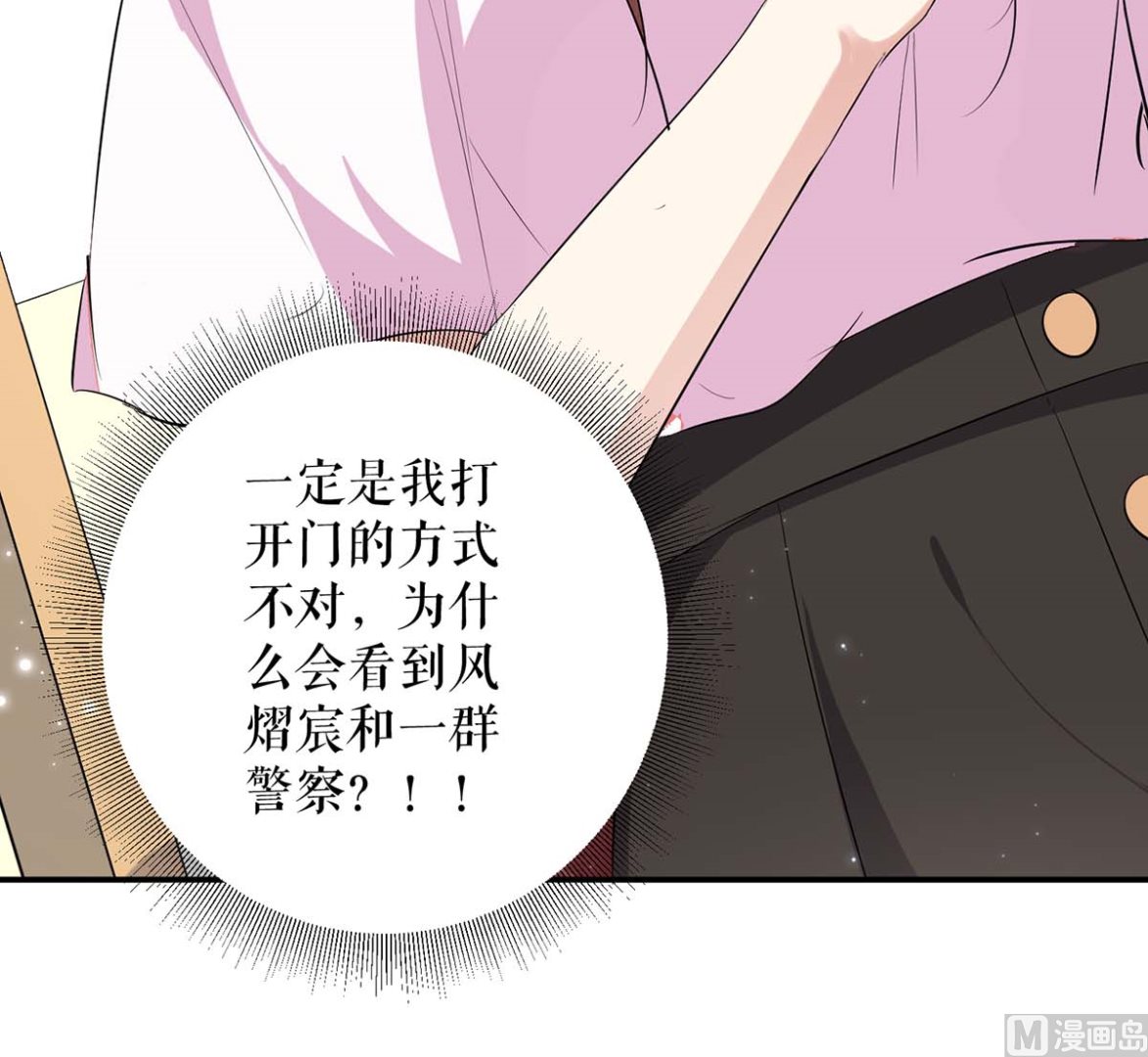 第56话 警察来了-第57话