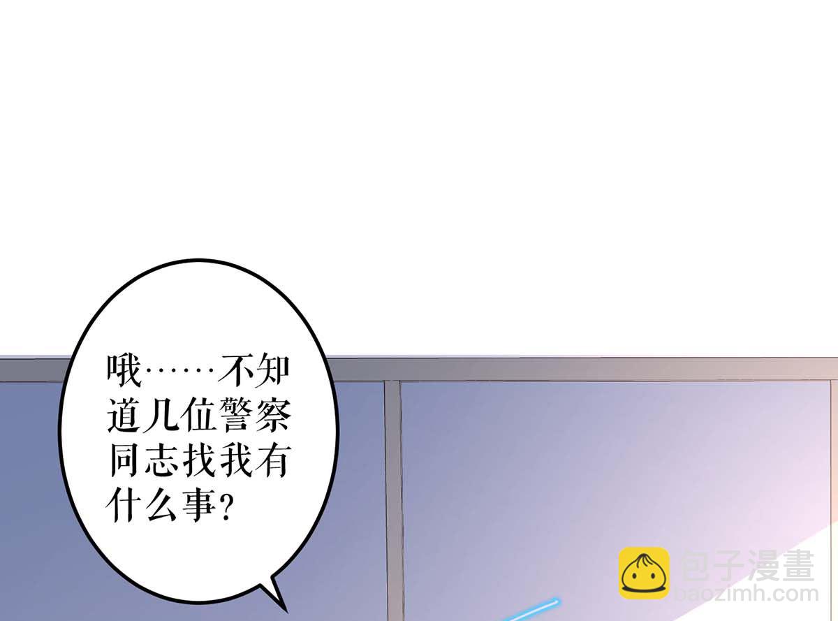 第56话 警察来了-第57话