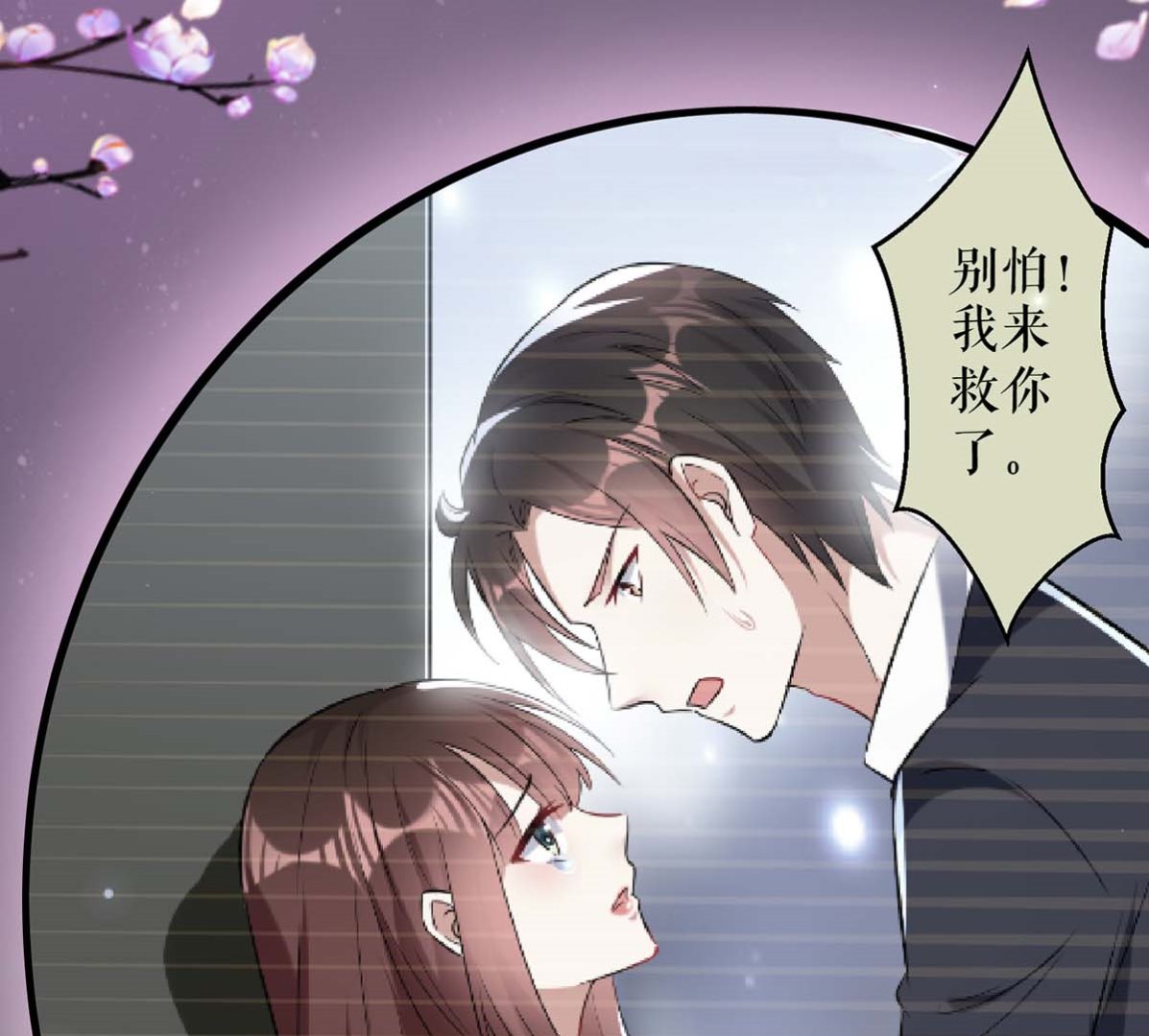 第56话 警察来了-第57话