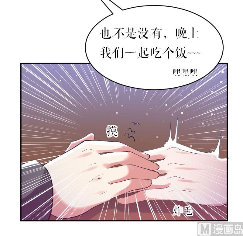 第6话 职场潜规则-第7话