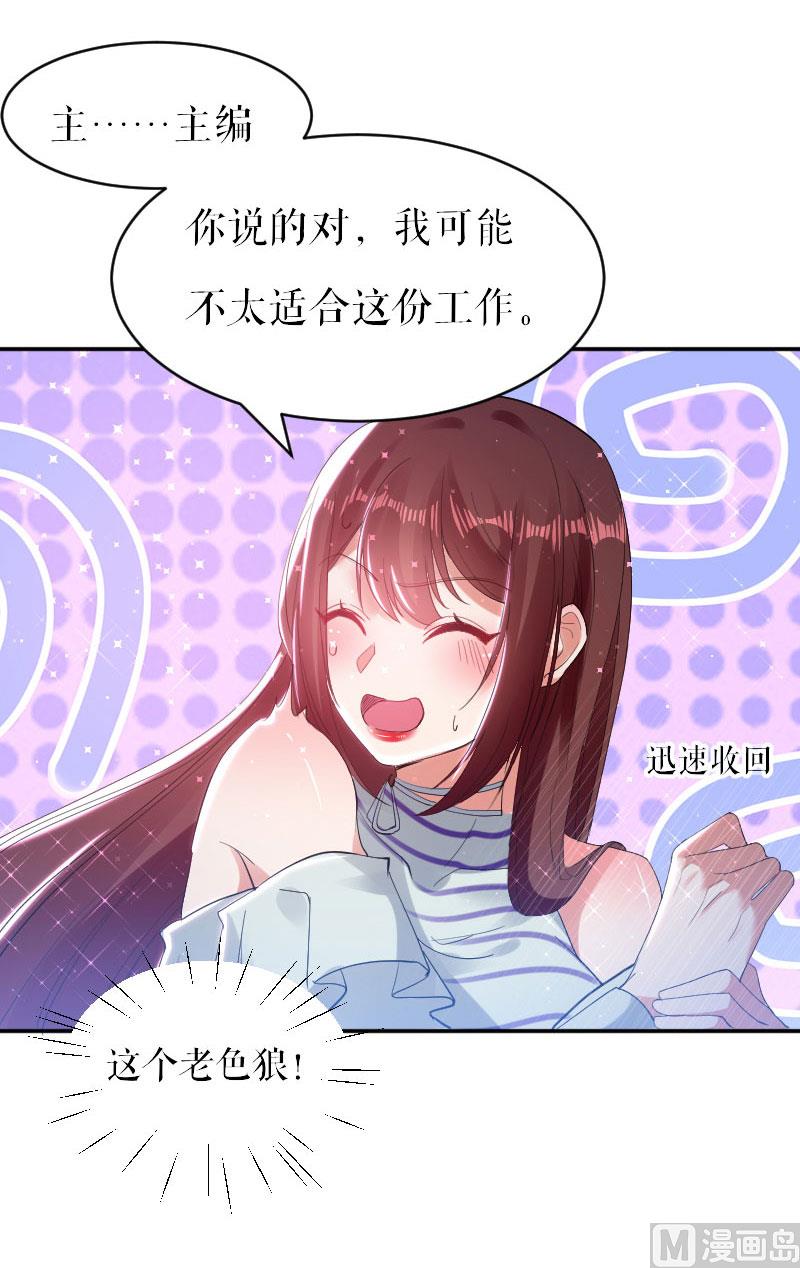 第6话 职场潜规则-第7话