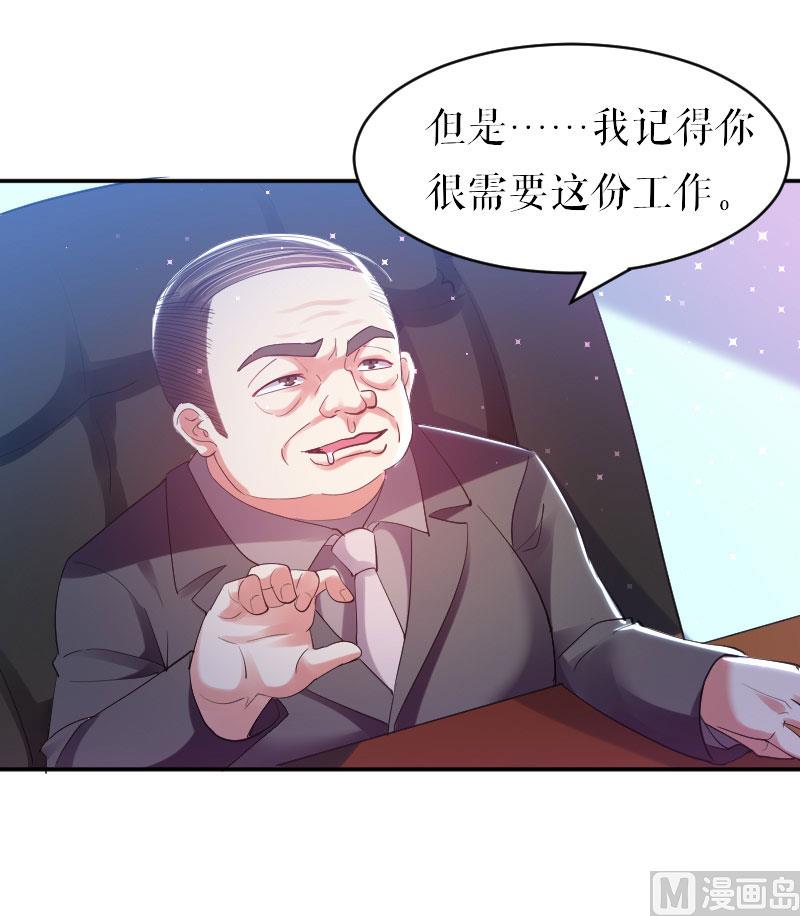 第6话 职场潜规则-第7话