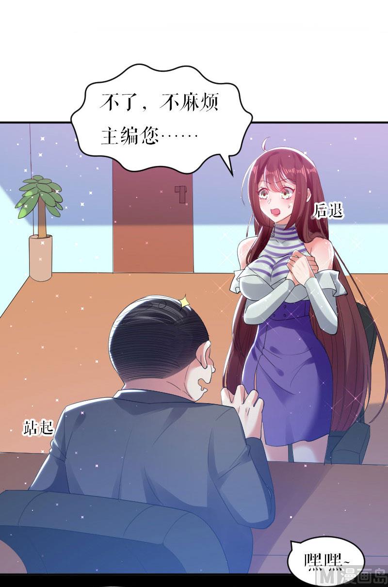 第6话 职场潜规则-第7话