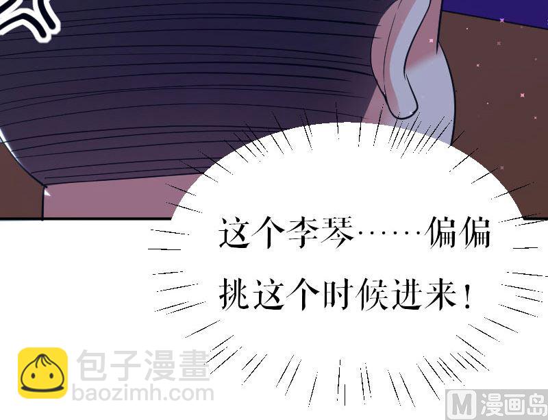 第6话 职场潜规则-第7话