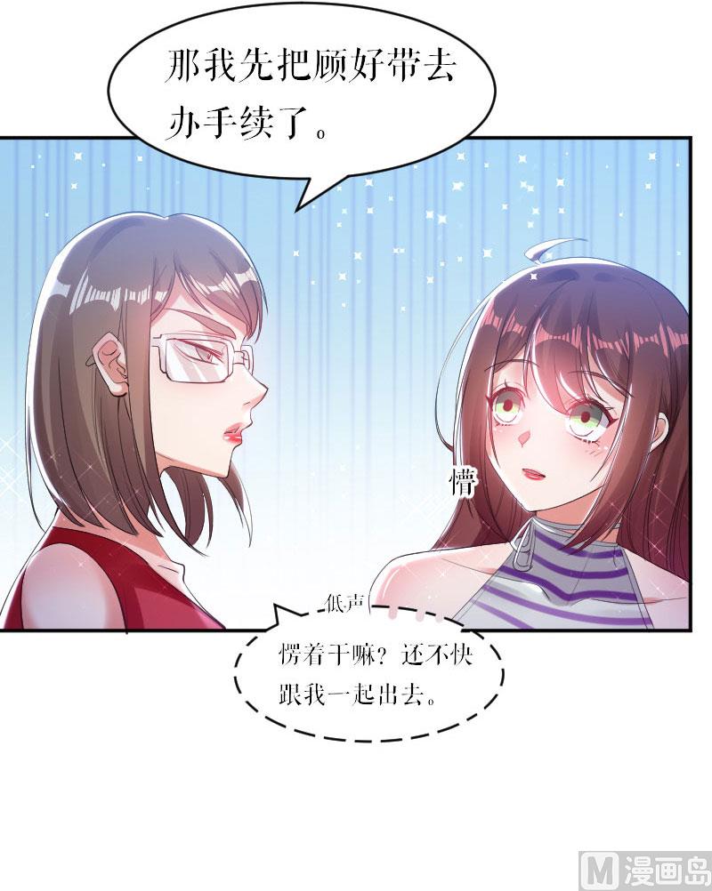 第6话 职场潜规则-第7话