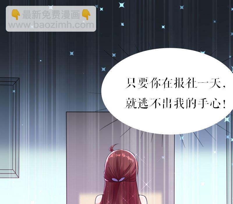 第6话 职场潜规则-第7话